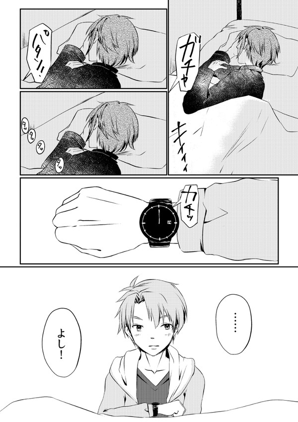 【漫画】誕生【やまみつ】