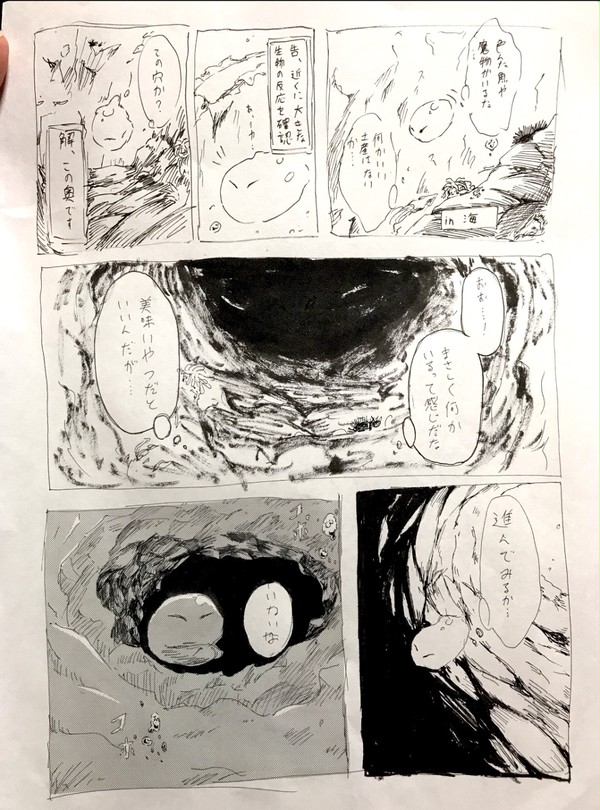水刃の活躍するところ見たかっただけのマンガもどき