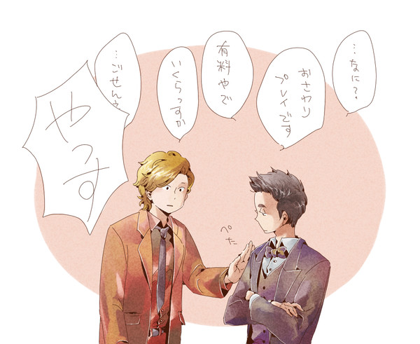 言わなきゃよかった