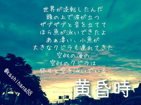 黄昏時