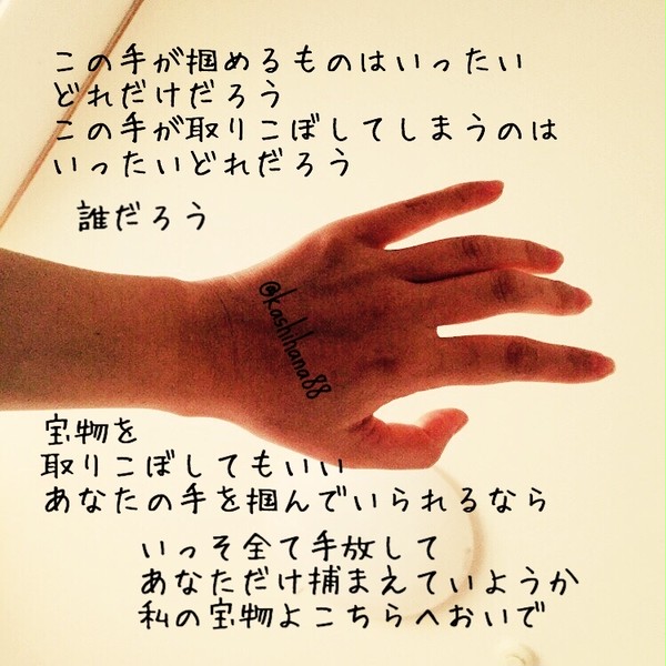 手
