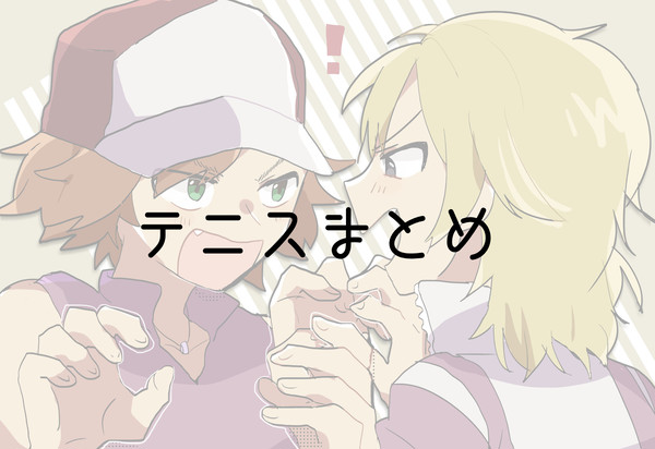 てにすlog