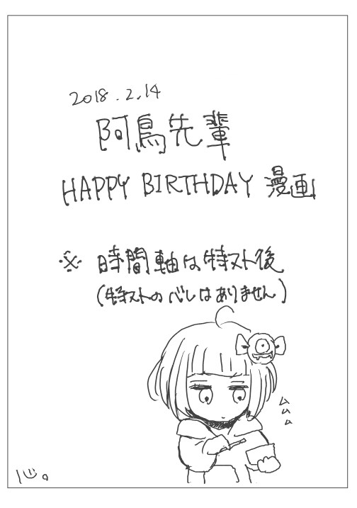 2月14日
