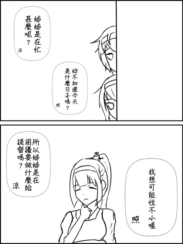 秋月家的情人節