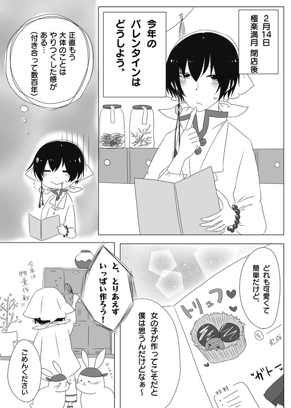 もふぱら9無配まんが