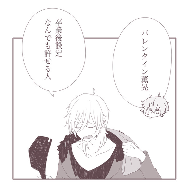 薫晃・0214
