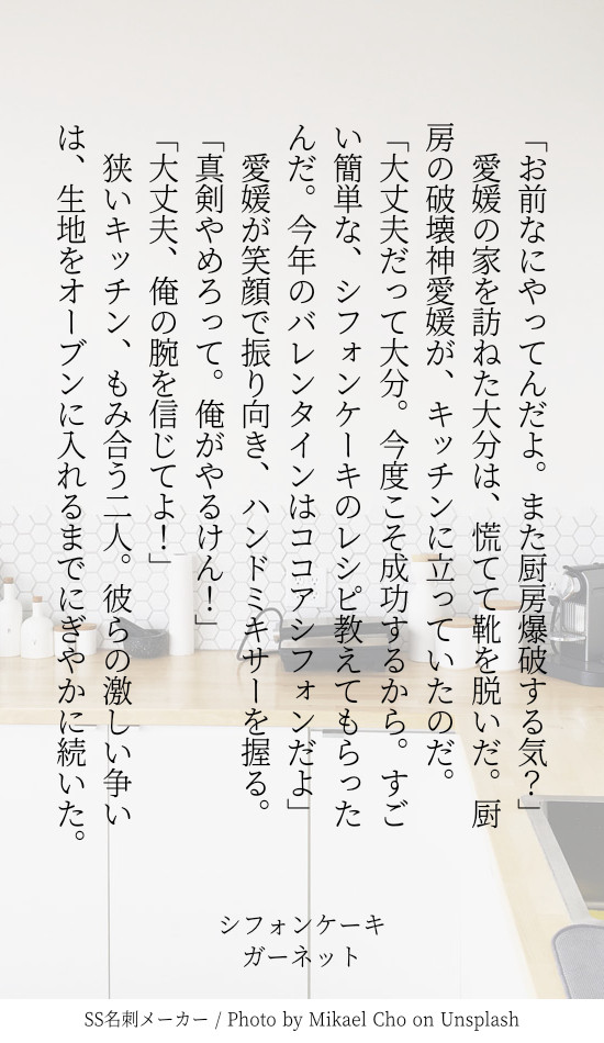 四十七大戦名刺詰め