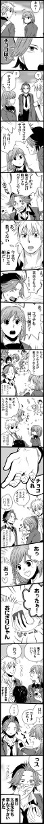 【GS3】柔道部バレンタイン