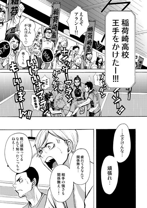 284話小ネタ「その頃宮城では」