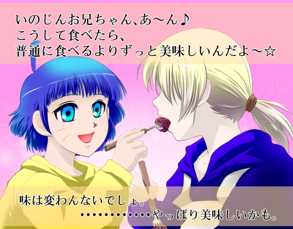 あ～ん♪　が、美味しい☆