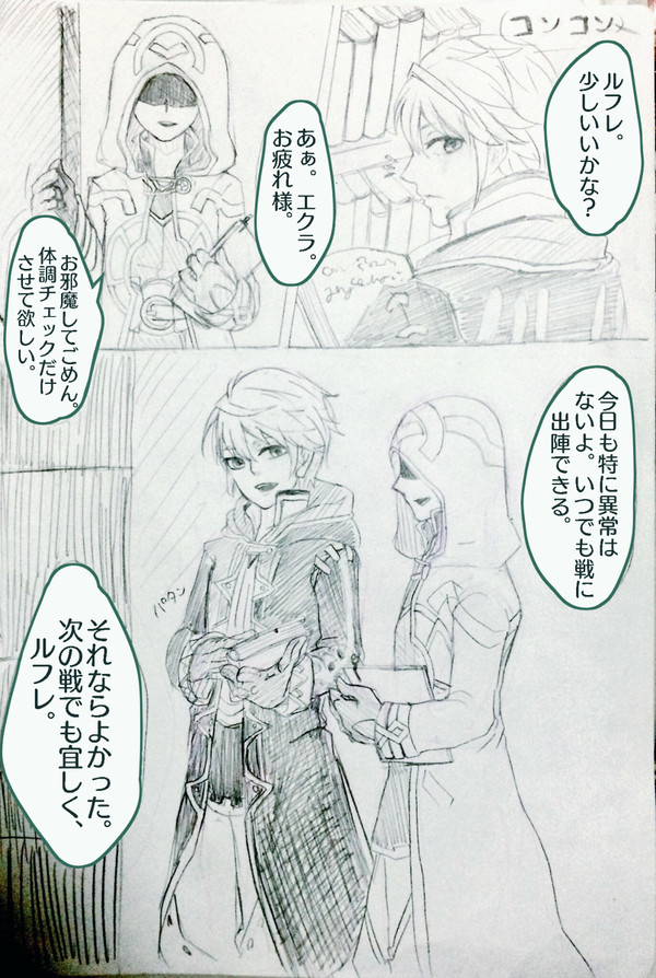 【FEH】ルフレと召喚師の話
