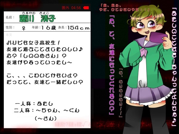 【名無しのサイト零】 麗川清子【キャラシ】