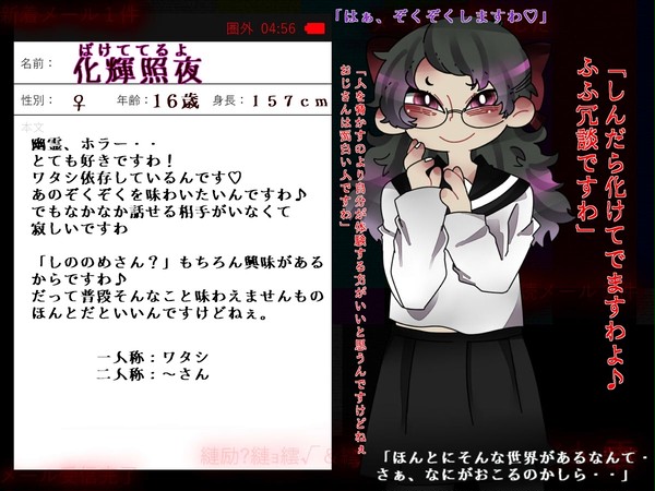【名無しのサイト零】化輝照夜【キャラシ】
