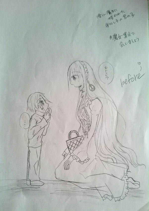 静かな優しい出逢い