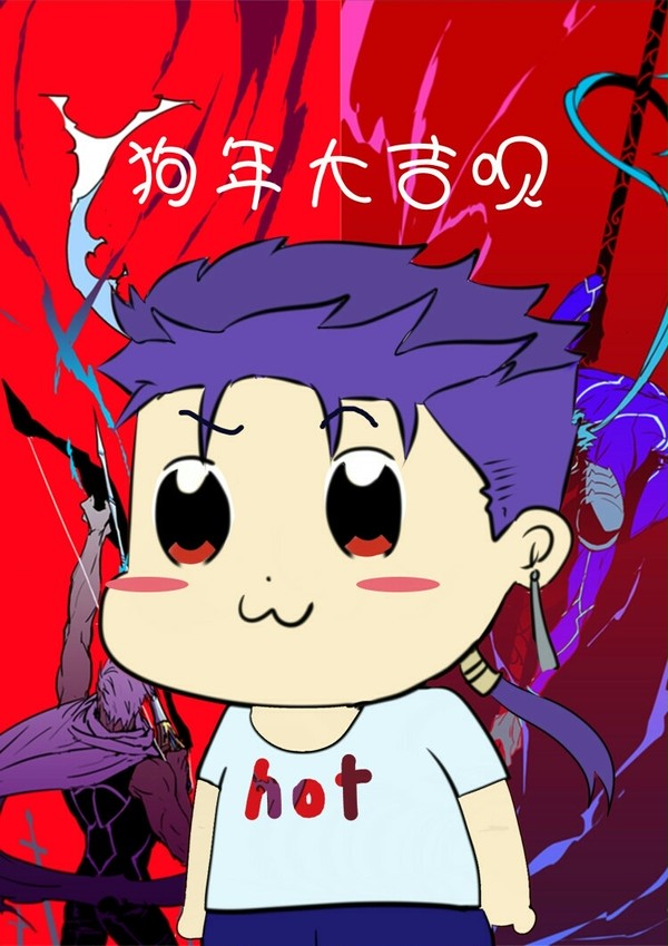 一月霸权式狗哥
