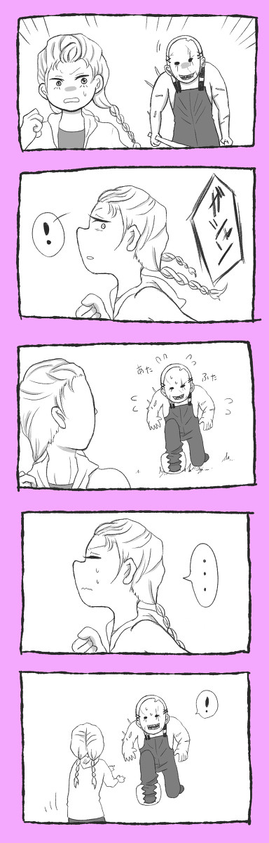 デッバイ詰め