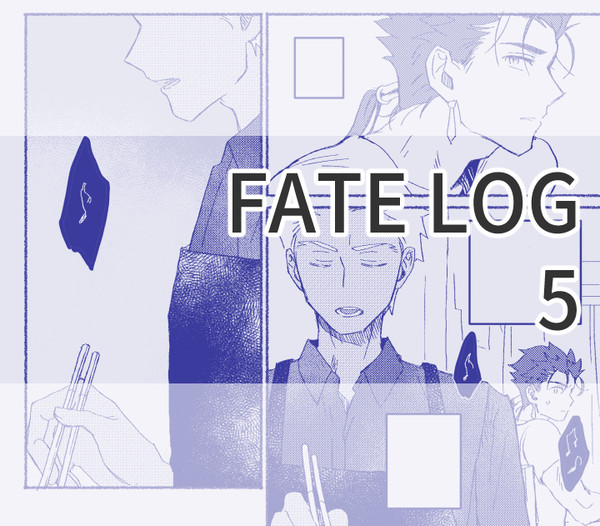 Fate log5