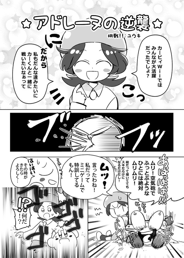 【同人再録】カービィアンソロ寄稿漫画その2