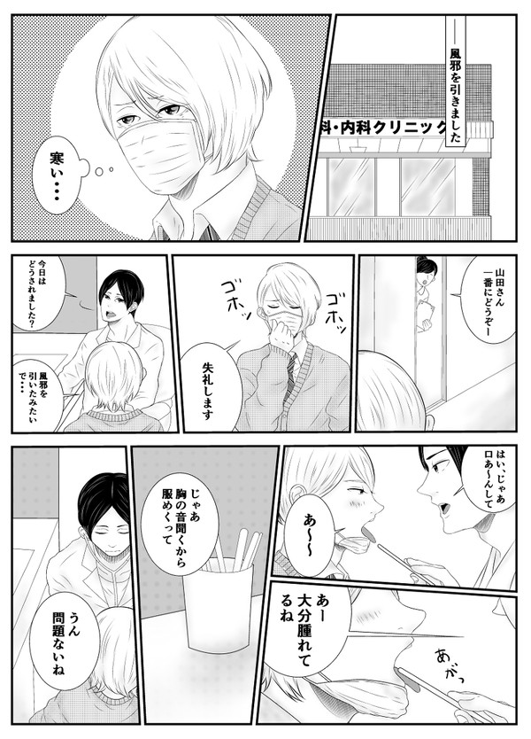 浣腸