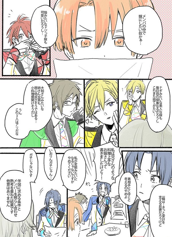 君が嫁で俺も嫁でお前も嫁！