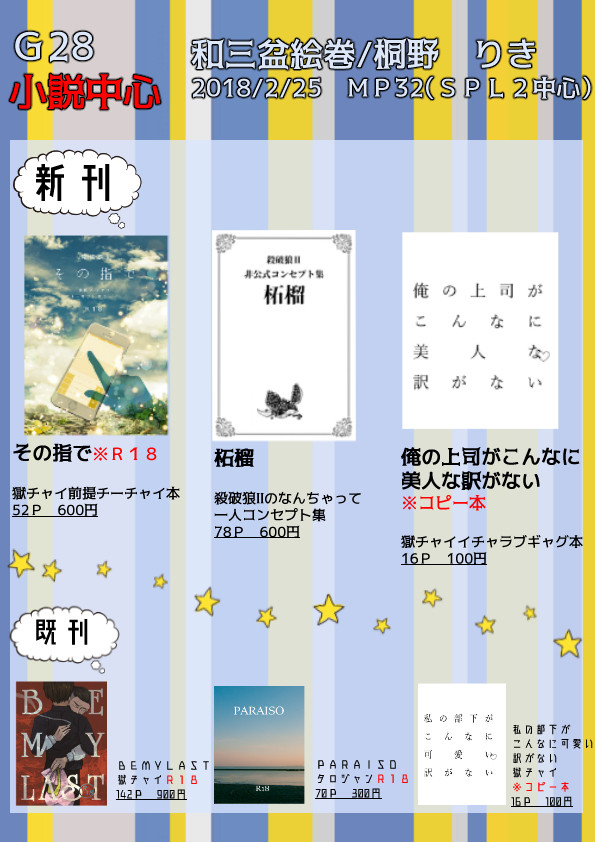 ＭＰ32お品書き