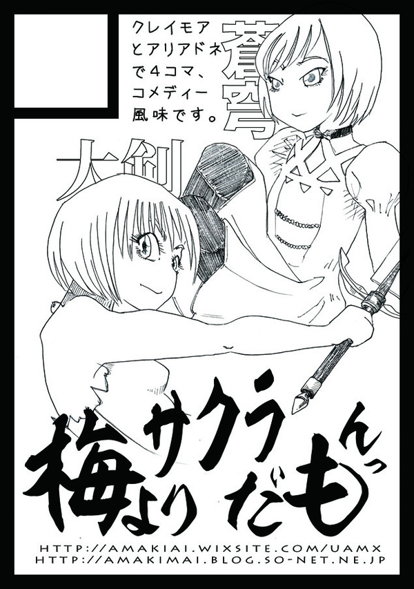 夏の申し込み