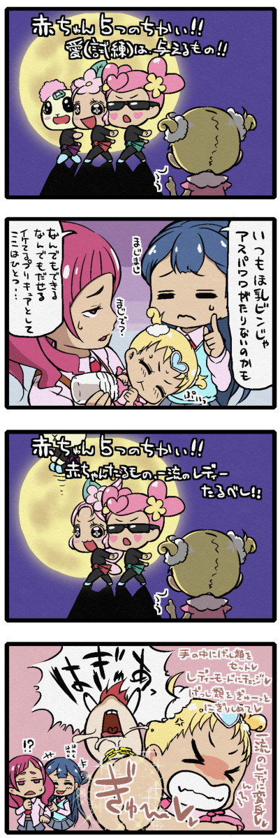赤ちゃん５つの誓い