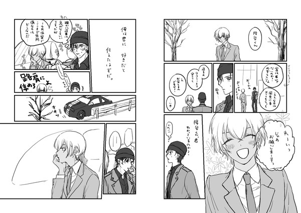 赤安まとめ3
