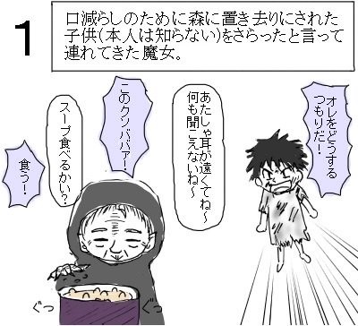 魔女集会で会いましょう