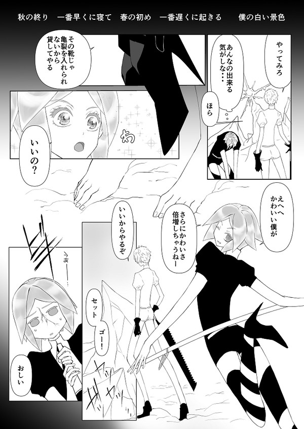 ついろぐ【宝石の国】