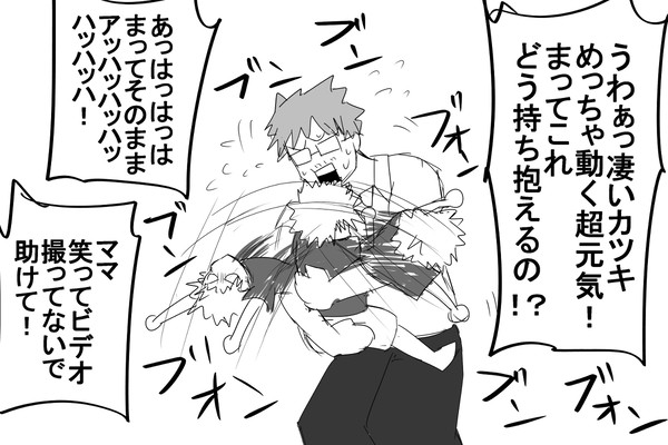 【ツイログ】爆豪家と女子勝【勝愛】