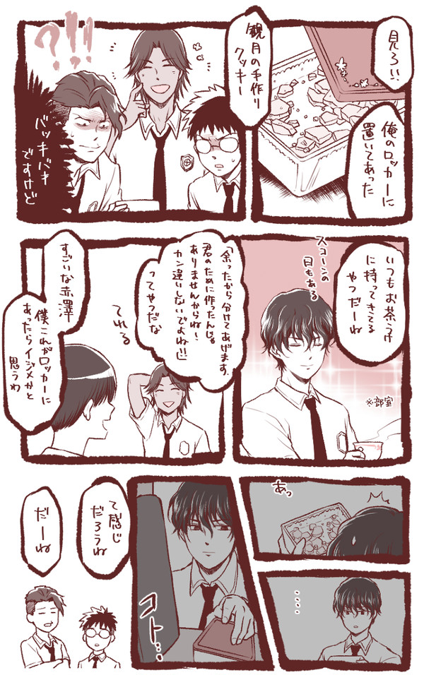 【腐】赤観らくがきとまんが②