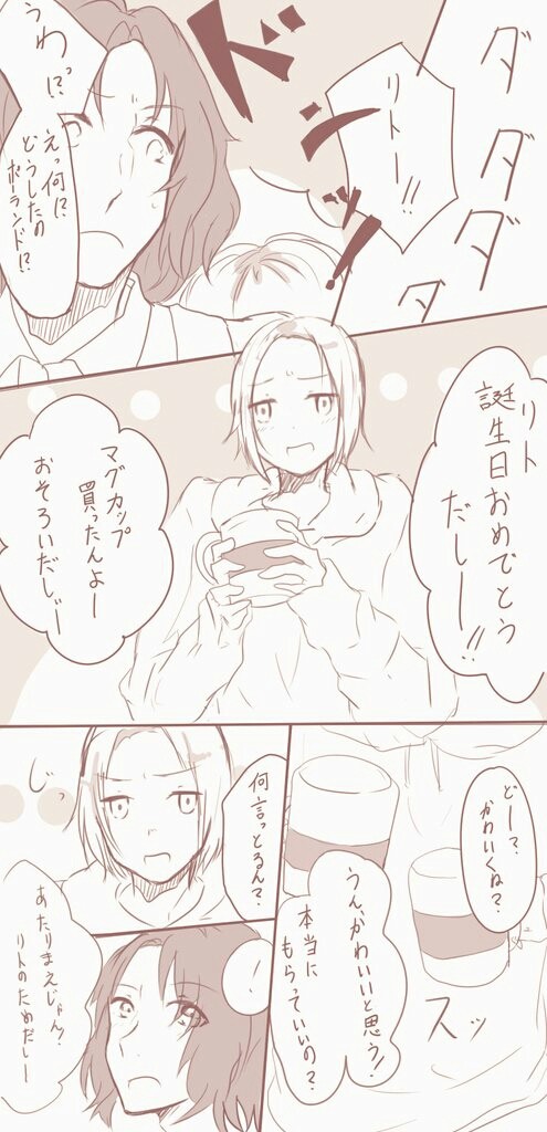 リト誕