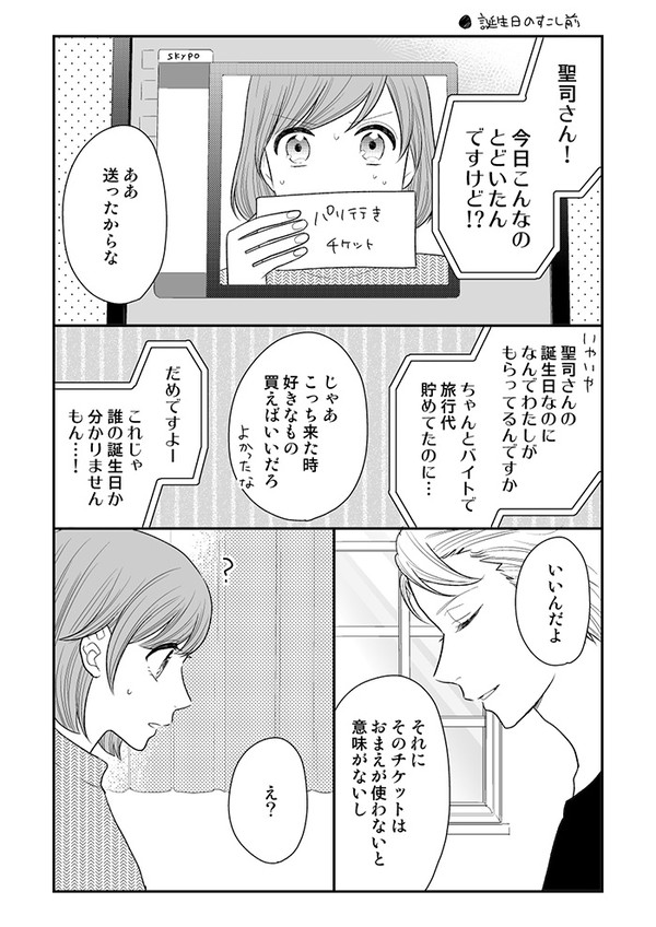 せいたん！2018