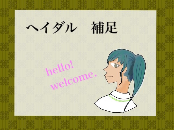 【ハロ敵】ヘイダル【補足】