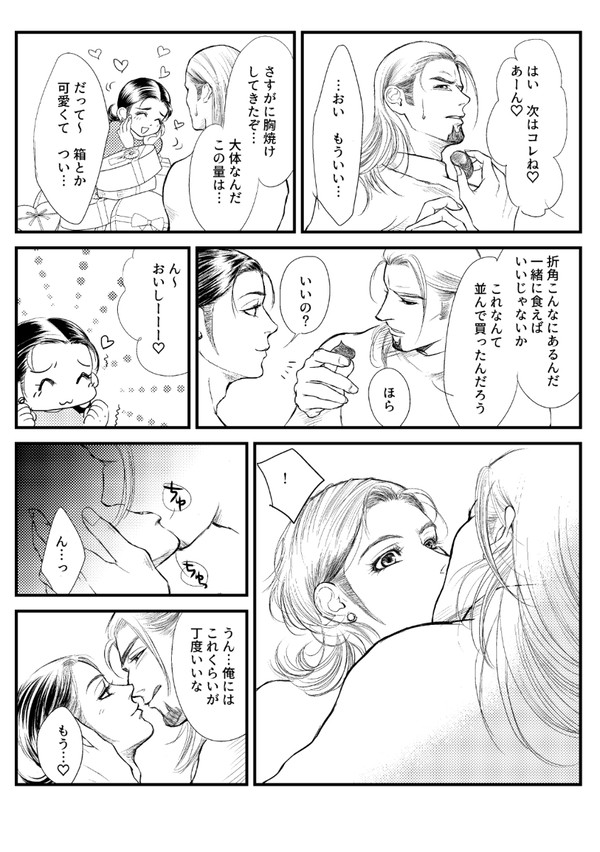 ツイッター落書きエロ混じり3 - 1/8