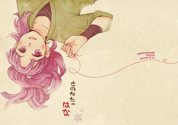 【web再録】さのかたのはな