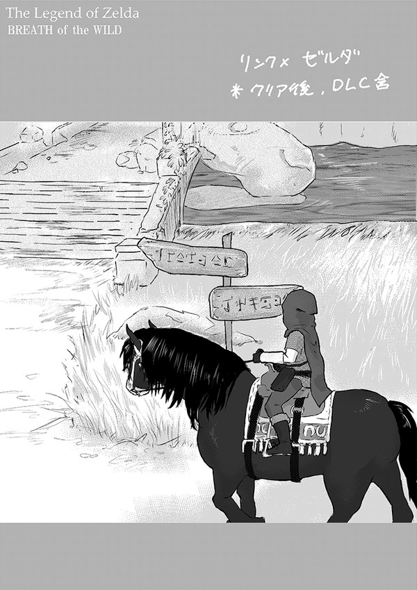姫と勇者の伝説