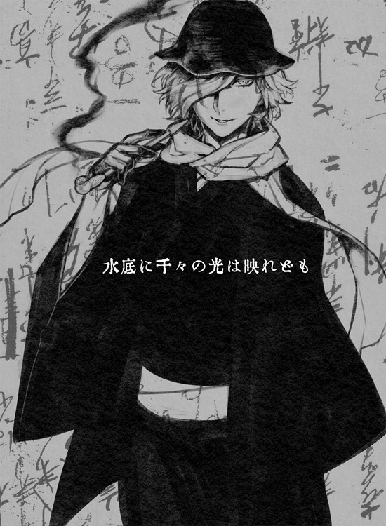 水底に千々の光は映れども
