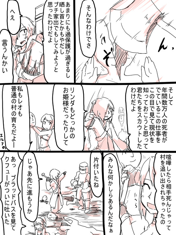 たのしいダンジョンまんが その19