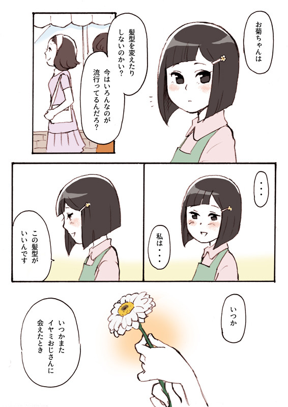 君よ、自由であれ
