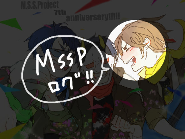 2014～2018年　MSSPログ