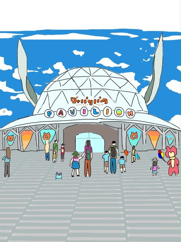 ジャパリパーク パビリオン