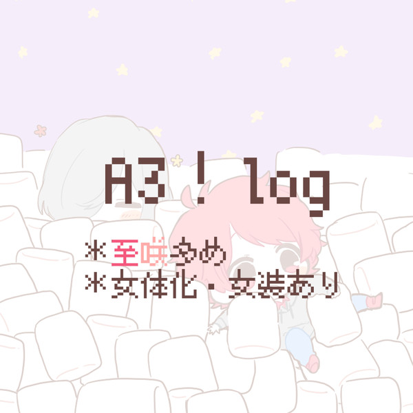 ❀A3!❀