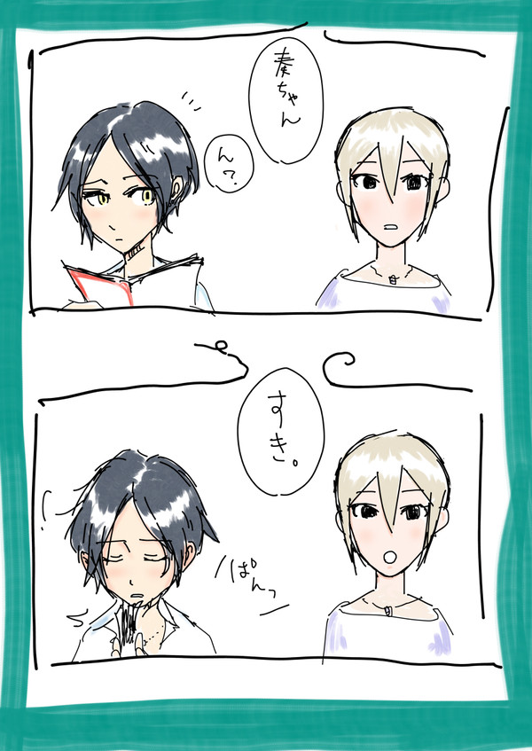 周子と奏と宮本