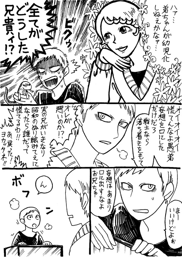 月に代わって辰編