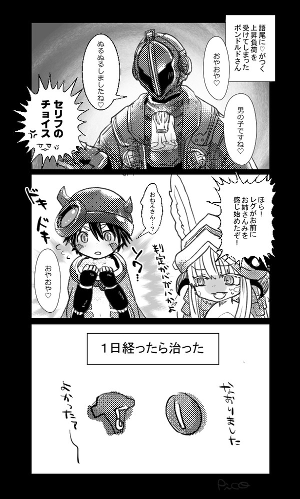 語尾に♡がつく呪い