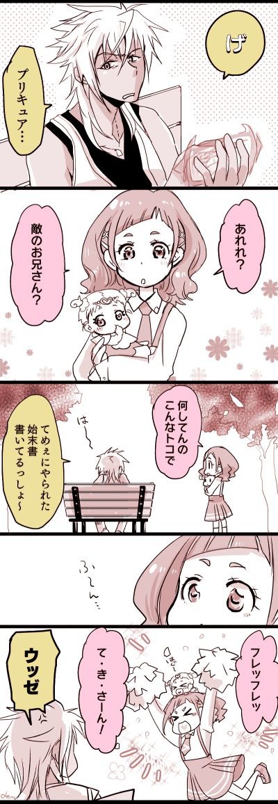 チャラ社会人とママ中学生