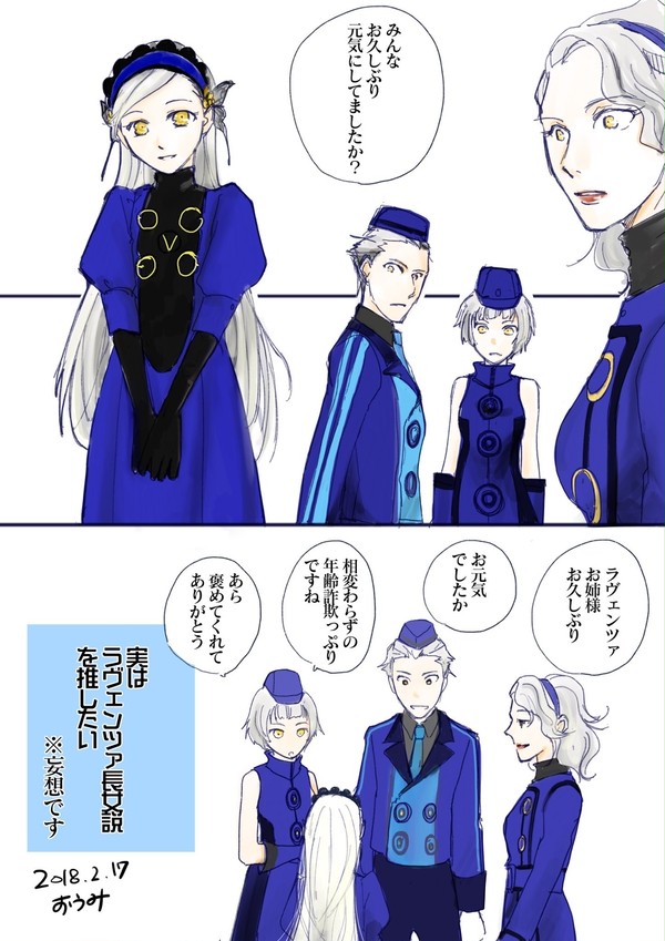 ベルベットファミリー