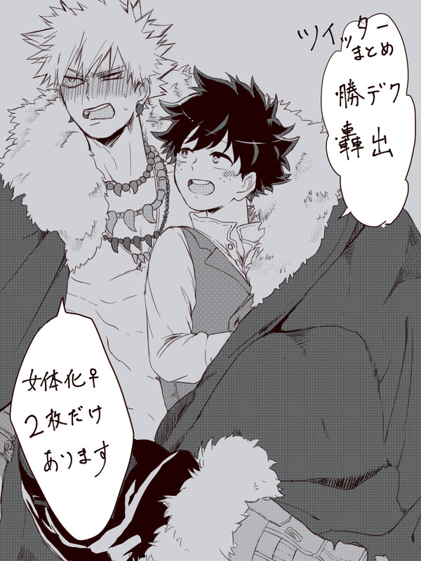 【腐】デク受詰めちょっと②